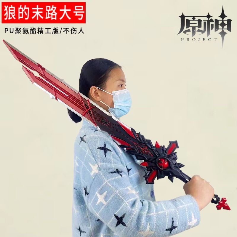 迪卢克狼的末路1比1大号cos原神周边武器手办儿童玩具刀宝剑男孩