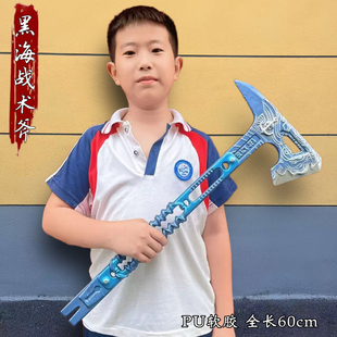 三角洲行动周边近战武器超大号黑海战术斧手斧软胶儿童模型玩具
