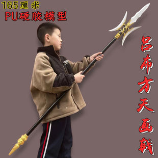 古代三国兵器吕布方天画戟大号1.5米长枪武器模型PU硬胶男孩玩具