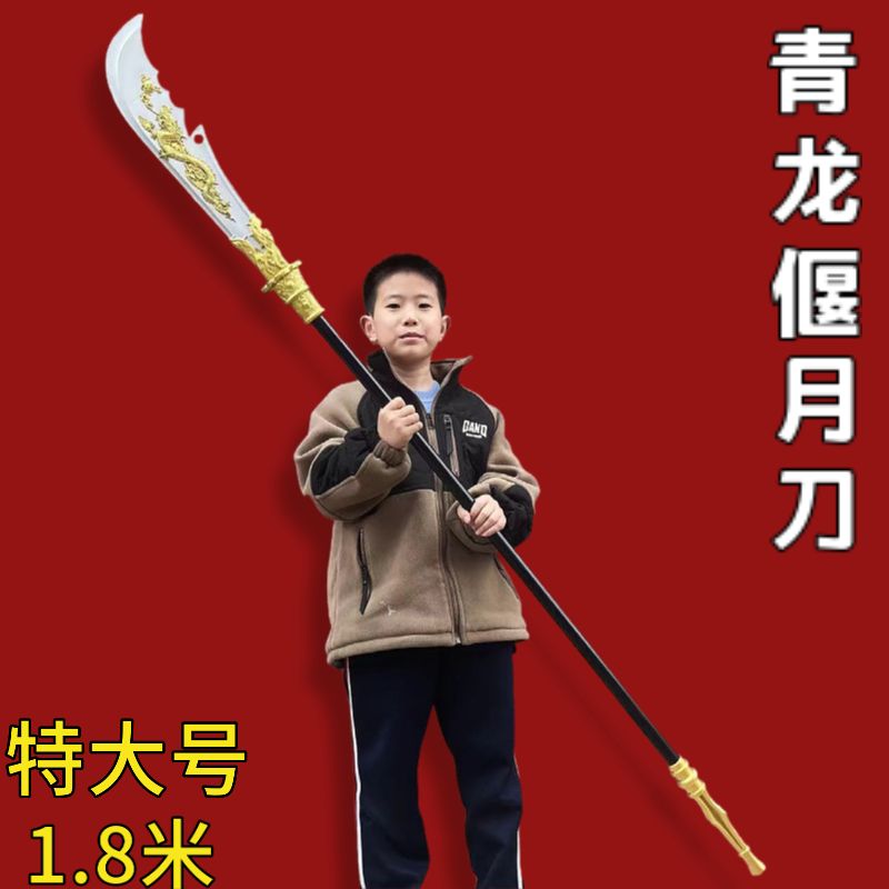 三国古代冷兵器大号模型