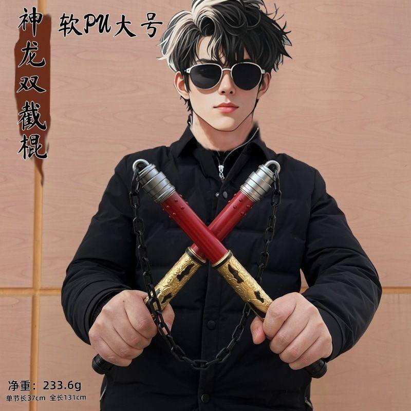 双节棍儿童玩具练习棍软胶材质