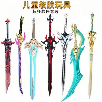 儿童玩具剑男孩宝剑超大号一米武器PU软橡胶安全仿真刀剑玩具模型