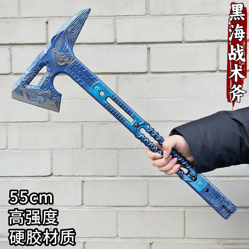 大号黑海战术斧塑胶三角洲行动周边近战武器塑胶儿童模型男孩玩具