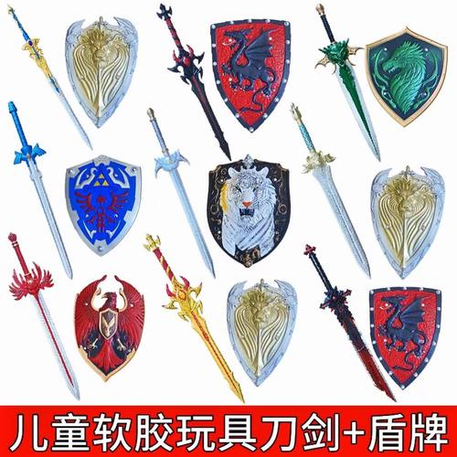 玩具剑宝剑儿童玩具男孩兵器软橡胶仿真武器美国队长盾牌玩具大号