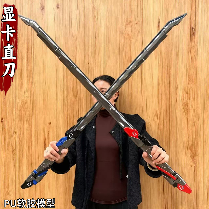 无畏契约11RGX显卡直刀模型