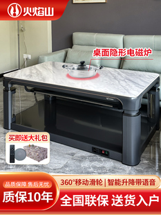 火焰山电加热桌可调咖啡桌电加热桌电加热炉电加热炉带隐形家居客