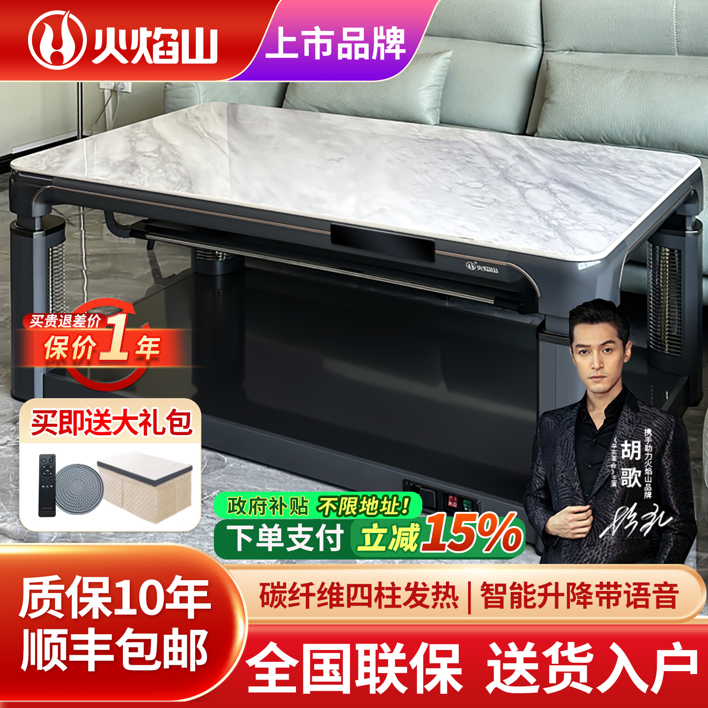 火焰山升降取暖桌烤火茶几电烤桌