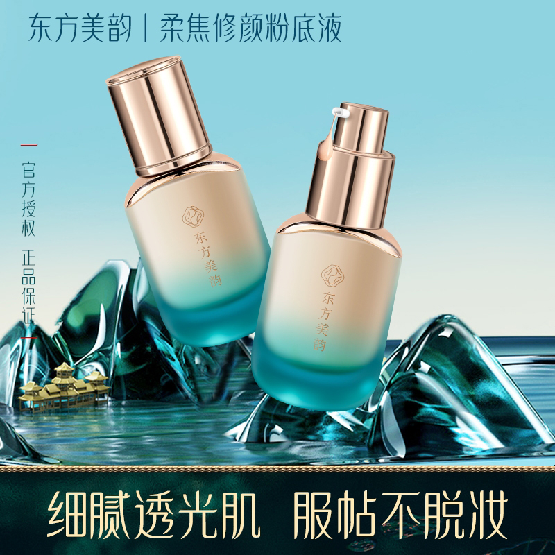 李佳琦推荐粉底液遮瑕秋冬干皮保湿隔离持久不脱妆服帖官方正品