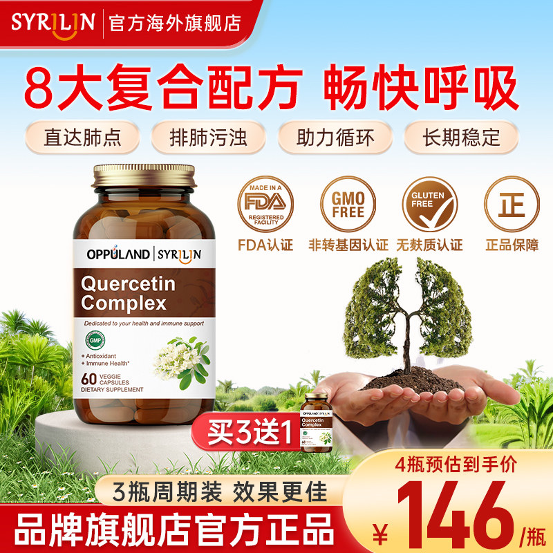 肺部养肺二氢槲皮素美国进口胶囊维生素C菠萝蛋白酶肺动力保健品,保健食品/膳食营养补充食品,槲皮素,淘宝优惠券,粉丝福利购,淘宝优惠卷