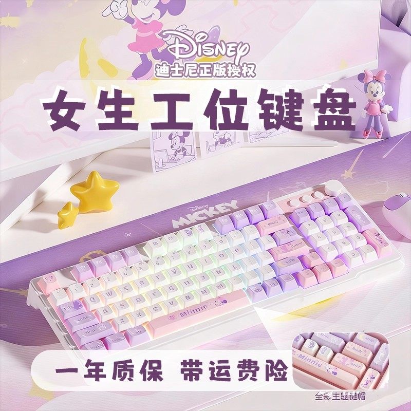 美国卡通女生D98静音有线键盘鼠标套装笔记本平板电办公送礼,电脑硬件/显示器/电脑周边,键盘,淘宝优惠券,粉丝福利购,淘宝优惠卷