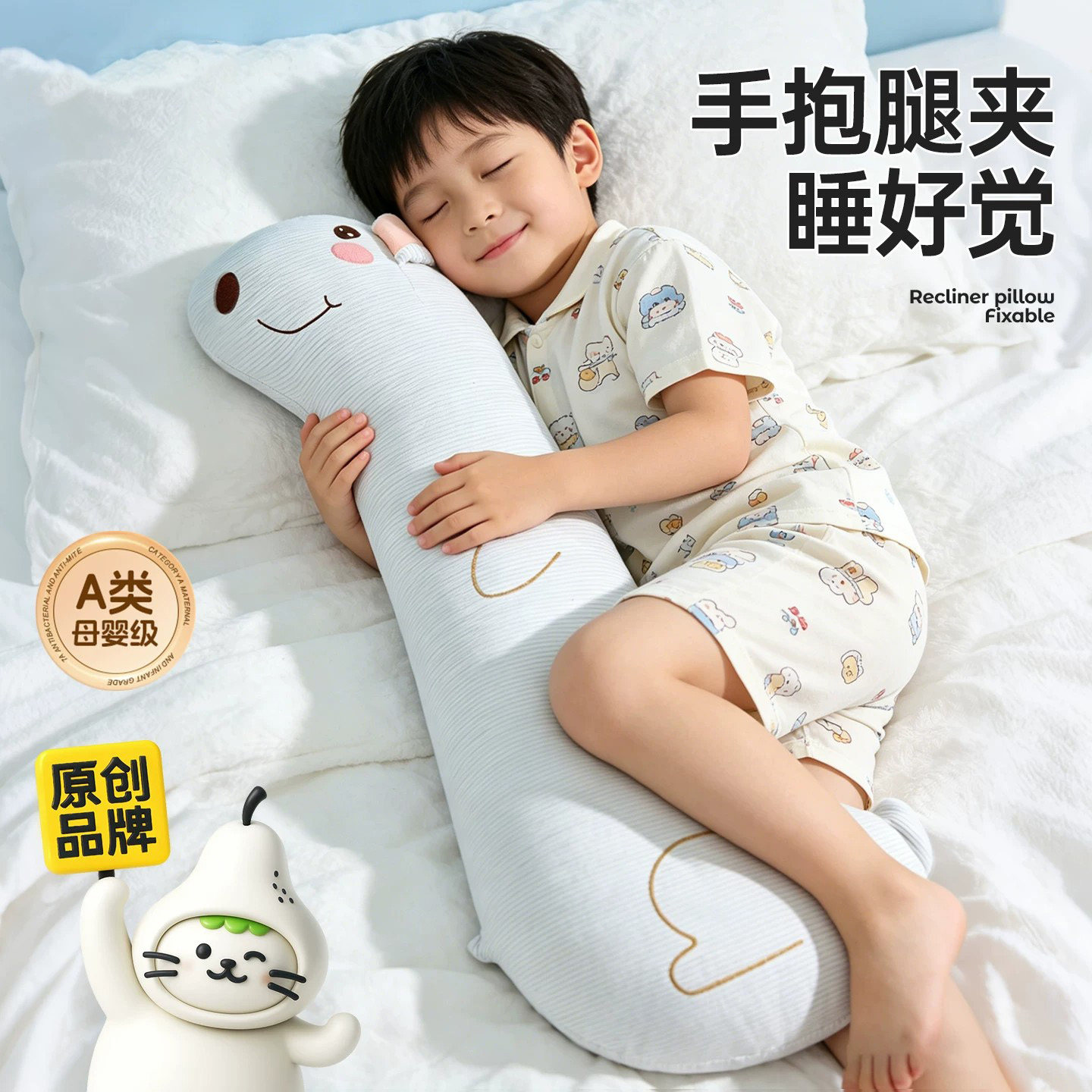 意大利儿童抱枕睡觉专用A类母婴级夹腿侧睡可爱公仔玩偶可拆洗