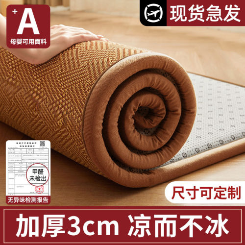 支持定制尺寸！意大利凉席地垫
