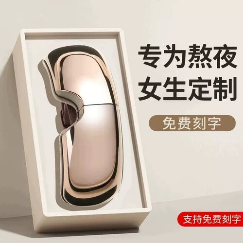 德国送老婆女生闺蜜护眼按摩仪器