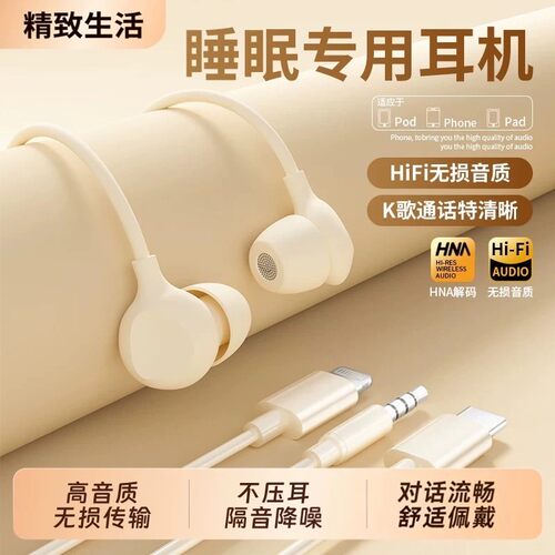 德国睡眠有线耳机睡觉专用降噪