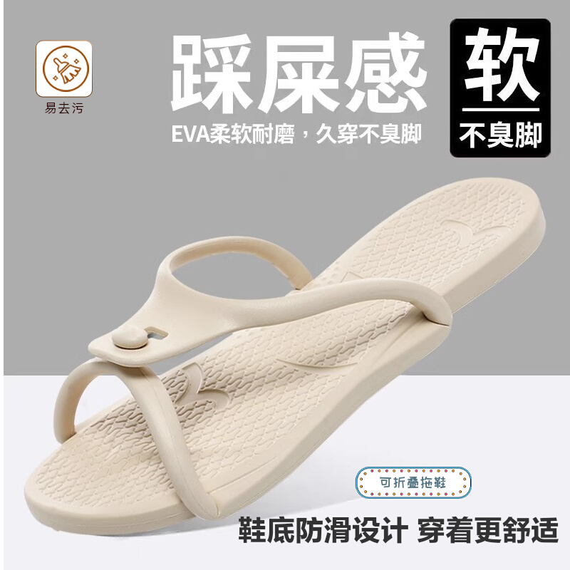 旅行折叠拖鞋男女通用便携式凉拖