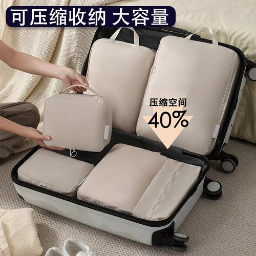旅行收纳袋出差行李箱衣服压缩整理包衣物内衣内裤分装袋旅游可携