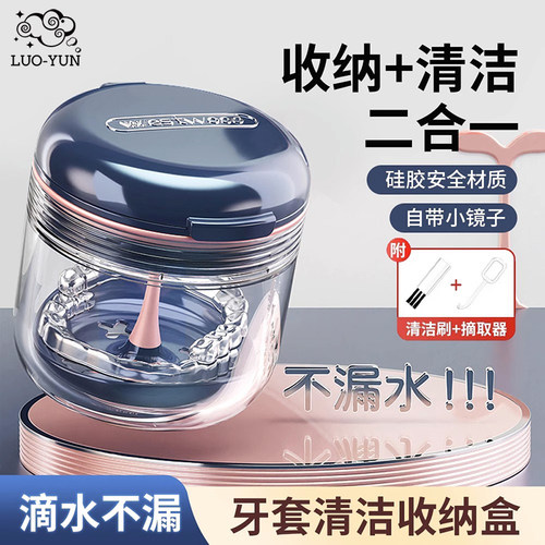 牙套保持器收纳盒带镜子可清洗