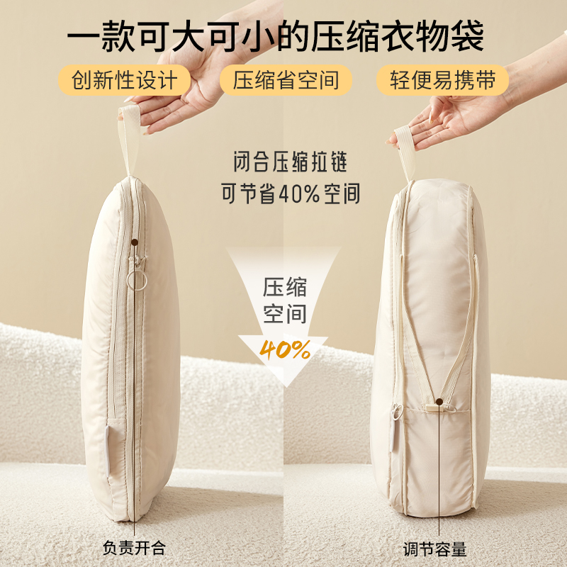可压缩省空间便携衣物收纳袋