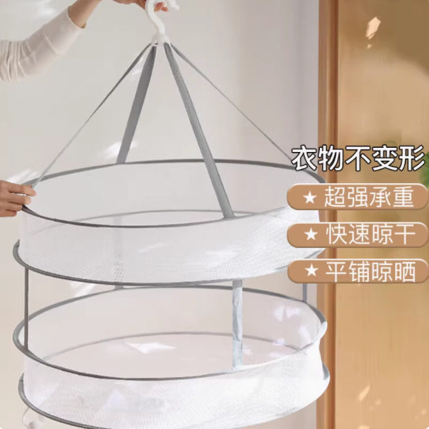 晾衣网羊毛衫网兜晒衣篮内衣裤平铺平摊晒晾衣架晒袜子晒干货神器