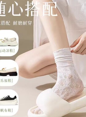 白色堆堆袜子女士夏季薄款蕾丝花边中筒袜配小皮鞋黑色凉感冰冰袜