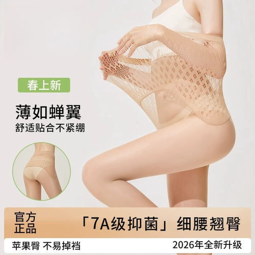 阿凡丝袜女薄款防勾丝春夏光腿神器不掉档肉色2D苹果裆无缝连裤袜