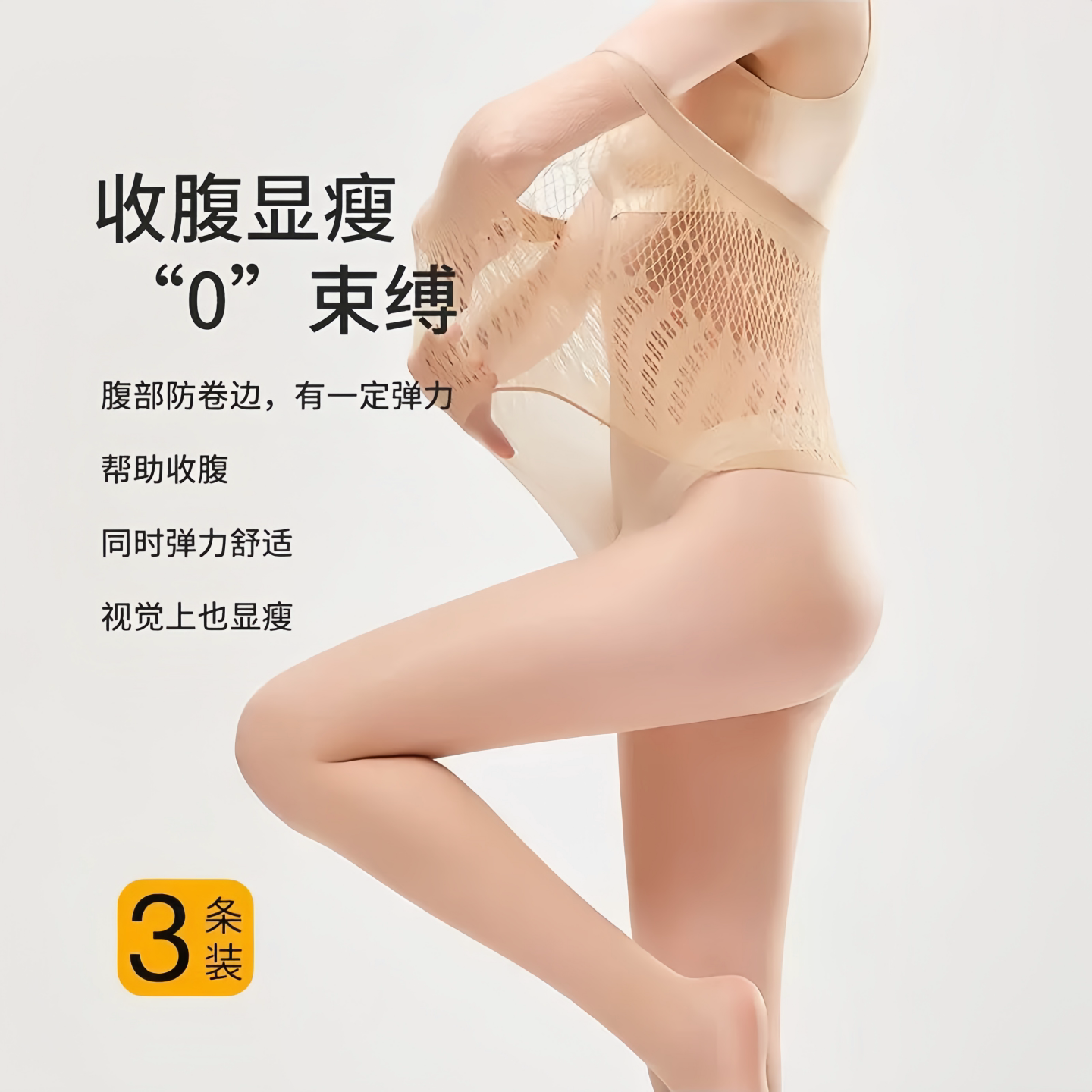 苹果臀丝袜女薄款防勾丝春夏光腿神器不掉档肉色13D无缝连裤袜