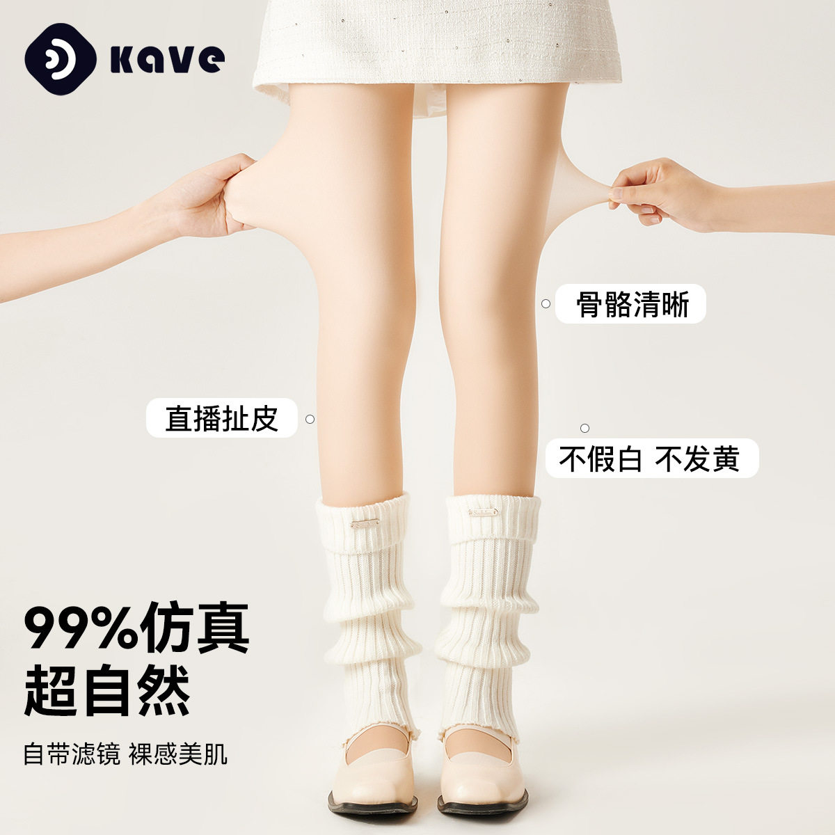 光腿神器女士秋冬连裤袜打底袜加绒加厚裸感720针肉色丝袜打底裤