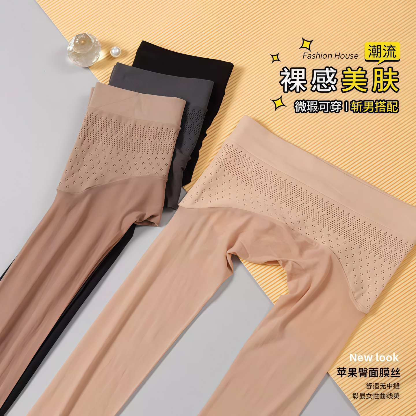 光腿神器夏季薄款苹果臀面膜丝袜女裸感美肤自然逼真防勾丝连裤袜