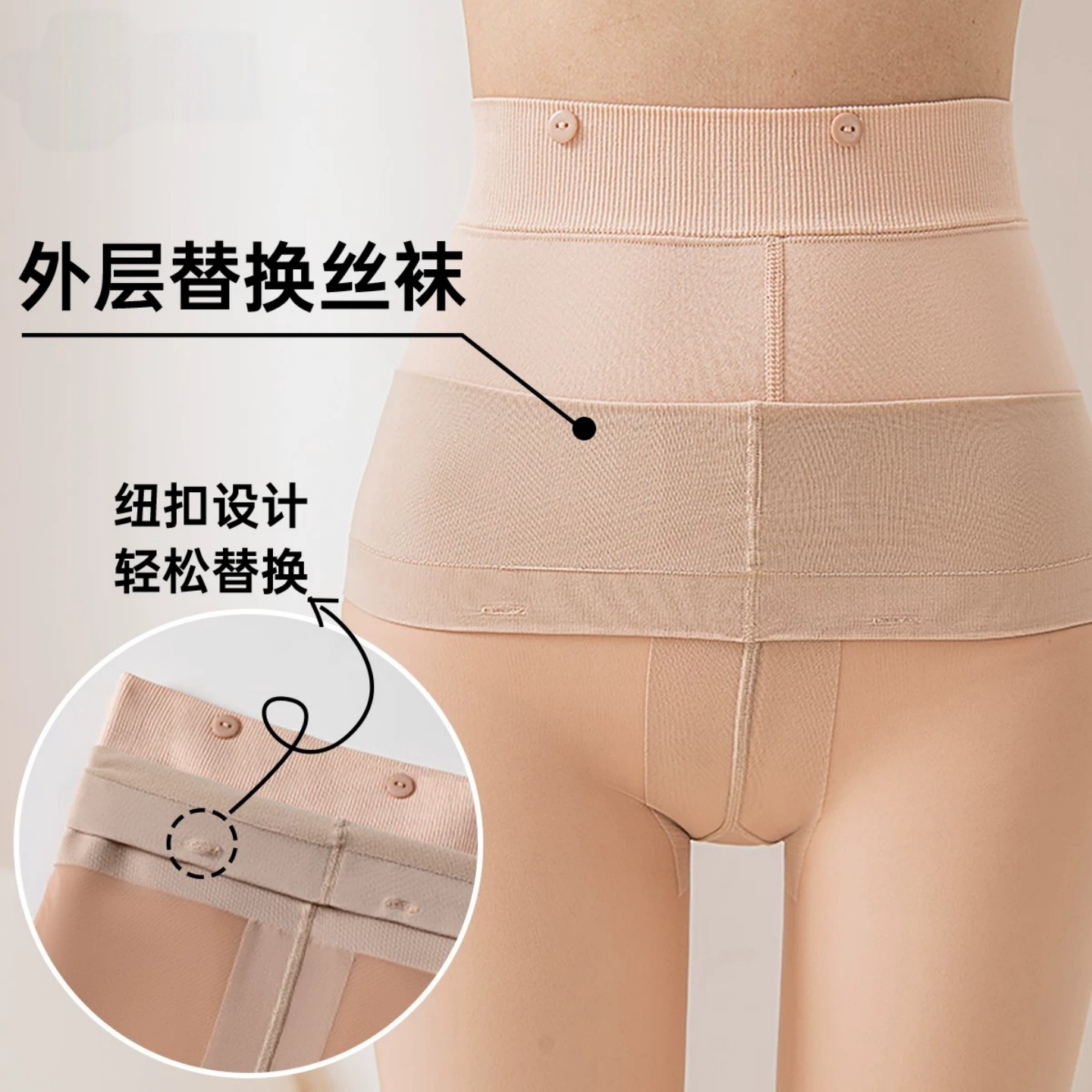 品牌原装光腿神器替换外层丝袜