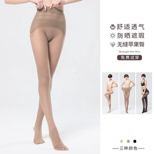 阿凡丝袜女薄款防勾丝夏光腿神器不掉档肉色13D苹果臀无缝连裤袜