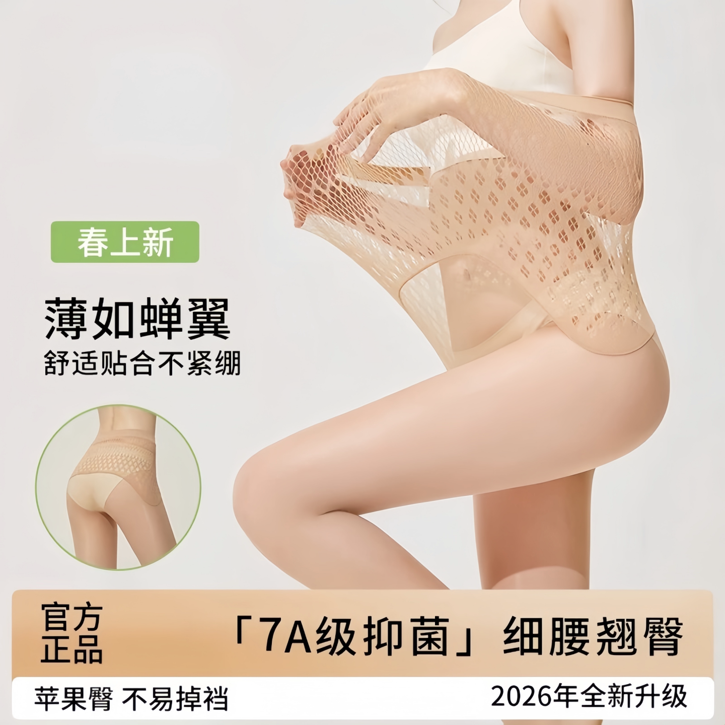 阿凡丝袜女薄款防勾丝春夏光腿神器不掉档肉色2D苹果裆无缝连裤袜