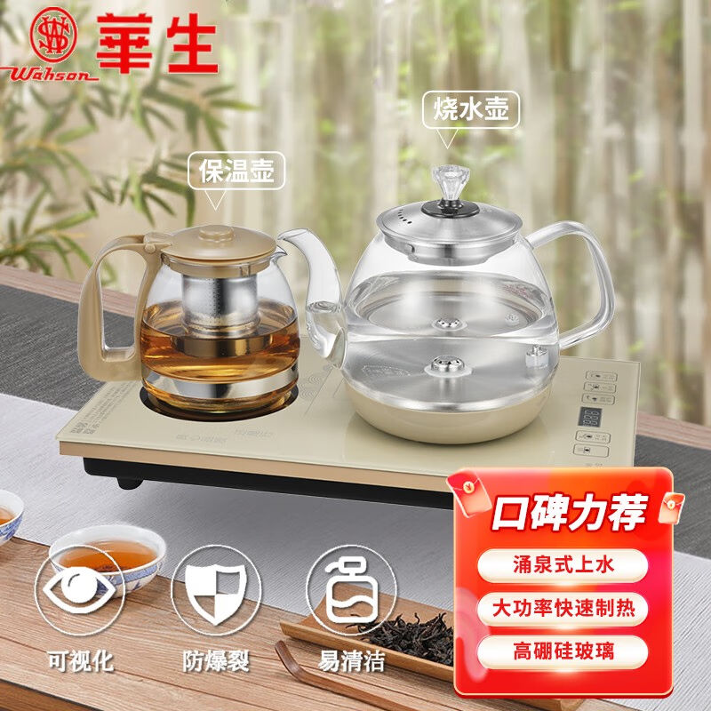 华生自动上水电热水壶电茶炉烧水器电子茶盘茶具套装泡茶电磁炉茶