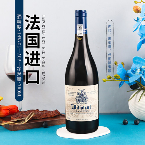 法国原瓶进口红酒威珞特菲干红葡萄酒14度雕花瓶