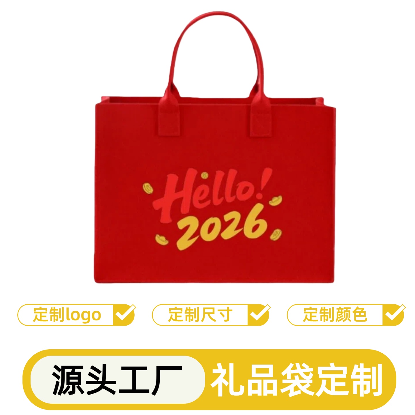 红色毛毡托特包大容量手提袋定制