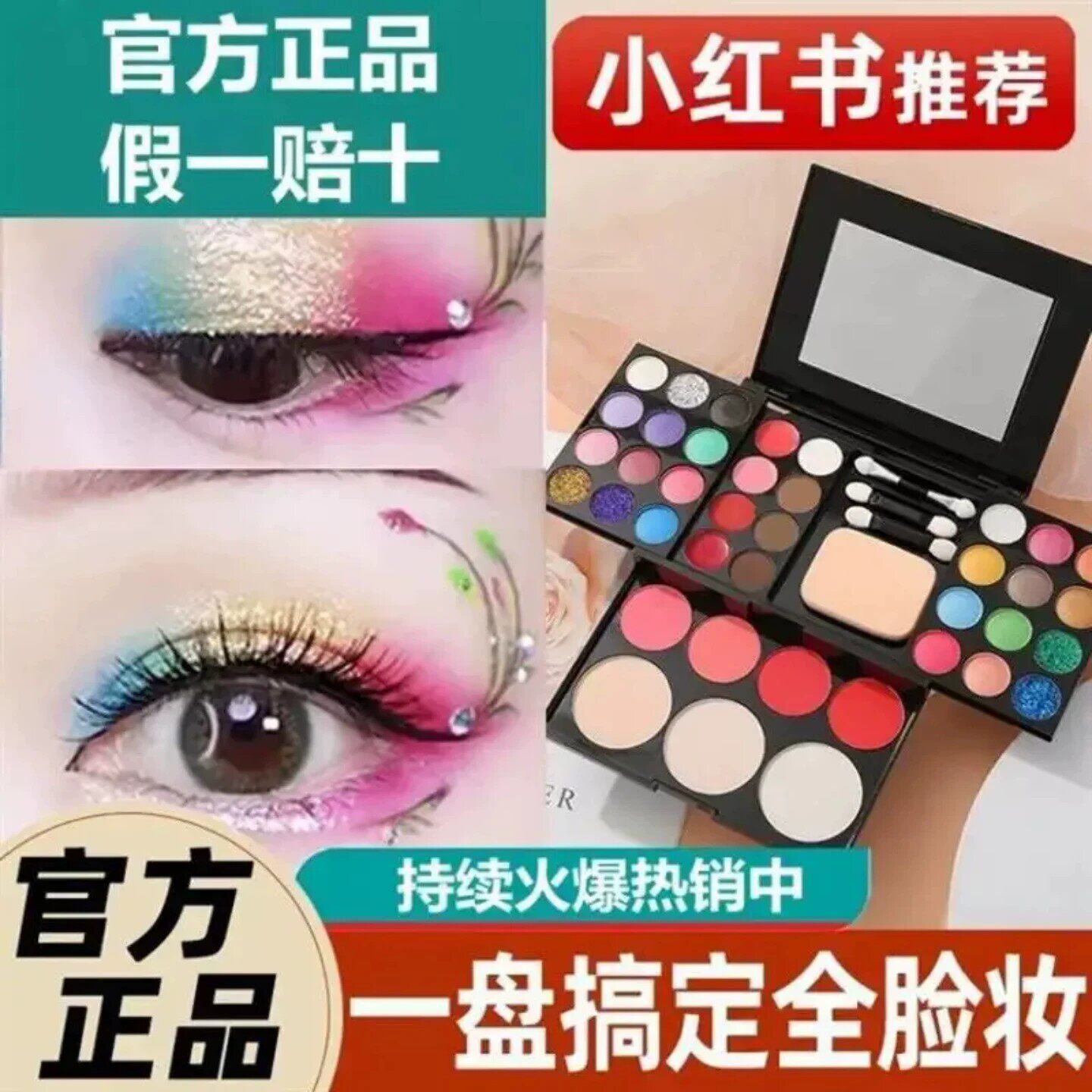 正品学生舞台妆表演出化妆套组盒眼影腮红粉饼一体无毒彩妆