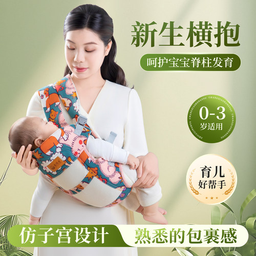 宝宝背带小月龄前抱后背解放双手