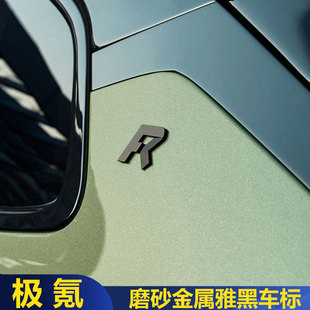适用极氪001/X/007/009车标暴富下班加薪个性搞笑FR黑化尾标配件