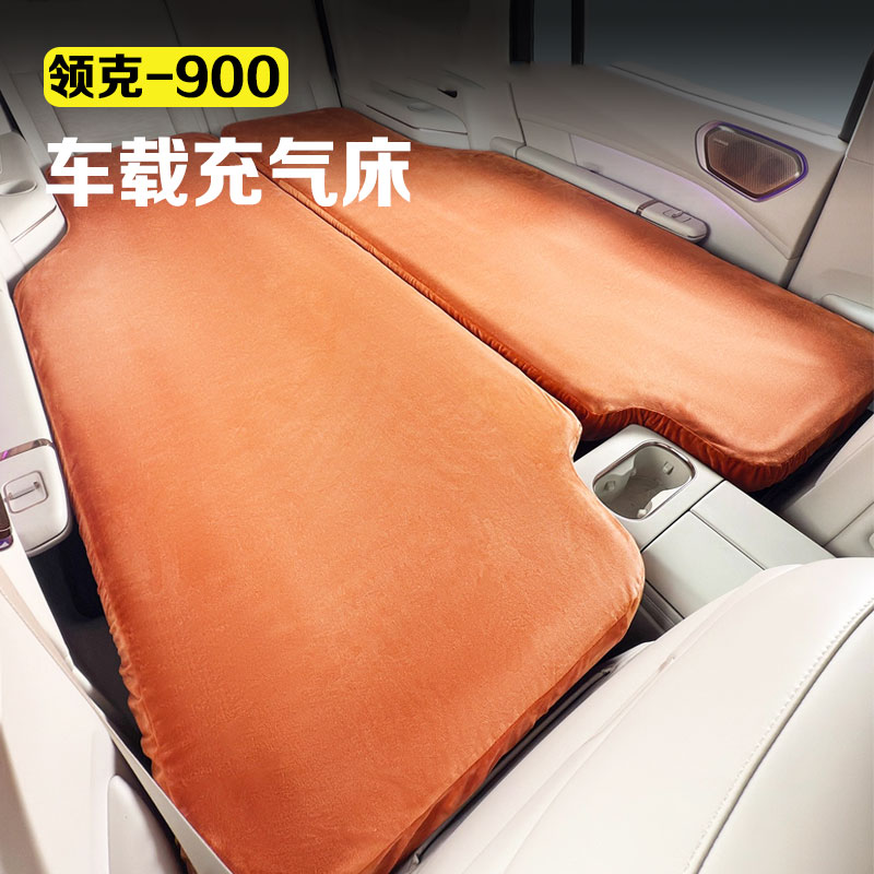 适用领克900车载充气床垫后排旅行露营可折叠睡觉神器车配件用品