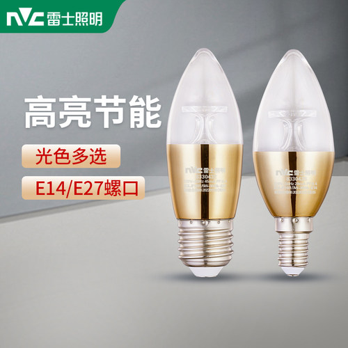 雷士照明led灯泡超亮螺口蜡烛