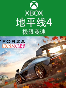 XBOX游戏极限竞速 地平线4 终极版 Horizon4官方正版兑换码非绑卡