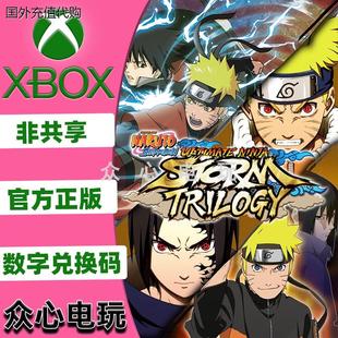 XBOX 火影忍者 究极风暴 经典传承版 1234合集 微软正版游戏