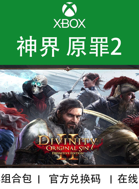 XBOX游戏 神界原罪2决定版 加强终极版 官方数字兑换下载码