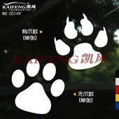 个性 猫爪印狗爪印熊爪脚印车贴 遮挡划痕 反光汽车贴纸 拉花C0149