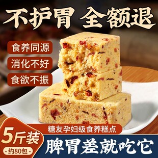 藜麦山药小米糕养无糖精八珍糕芡实糕点心适合胃纯手工食品小零食
