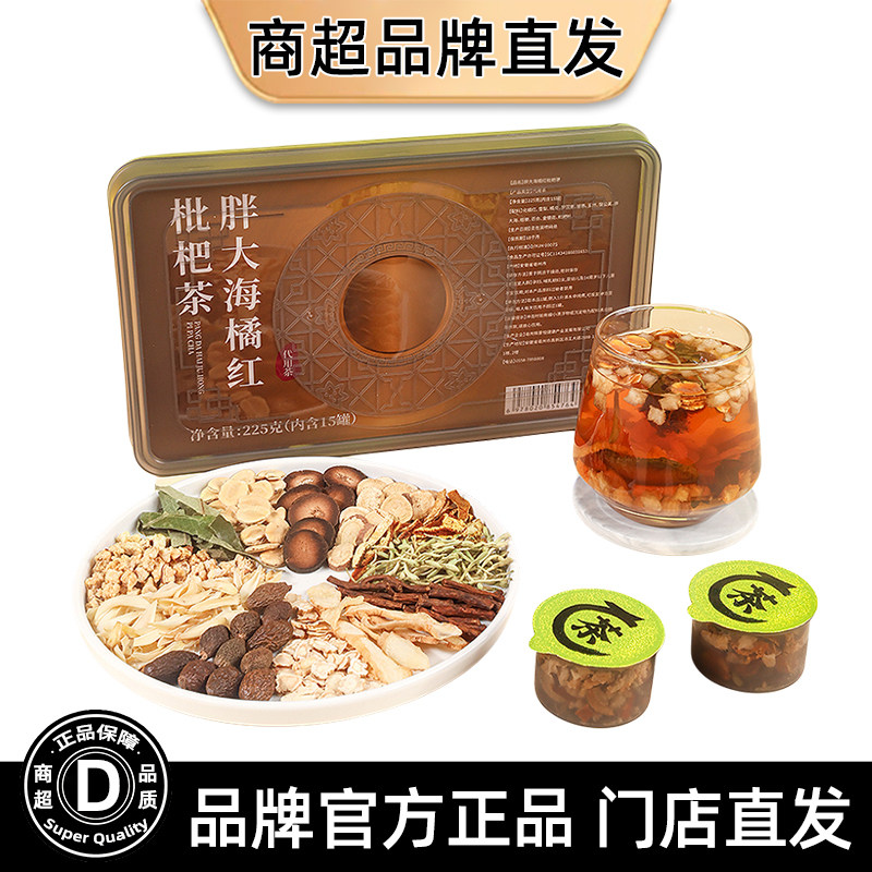 胖大海罗汉果化橘红金银花雪梨养生荼花荼咽喉嗓咳咳异物咳咳不停