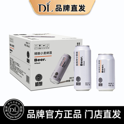 DL/胖东来啤酒德式比利时全都有