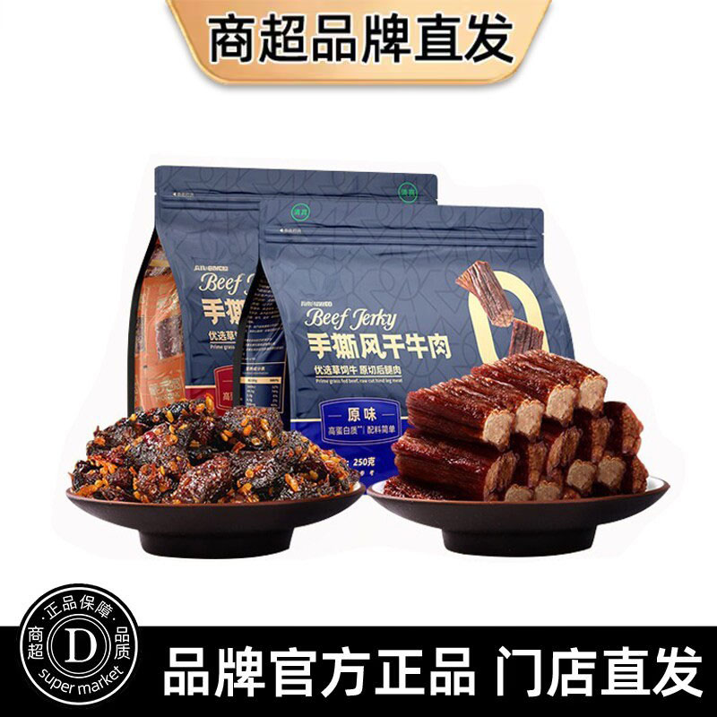 胖东来牛肉干内蒙古手撕风干牛肉条粒无糖孕妇零食正品官方旗舰店