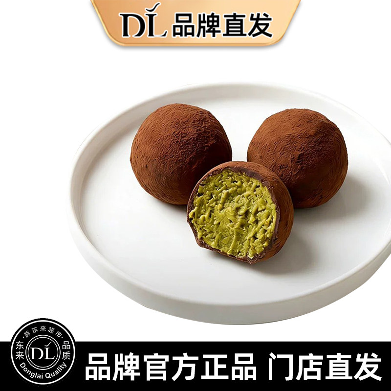 迪拜巧克力软曲奇饼干手工现做开心果巧克力香糯拉丝0反式脂肪酸