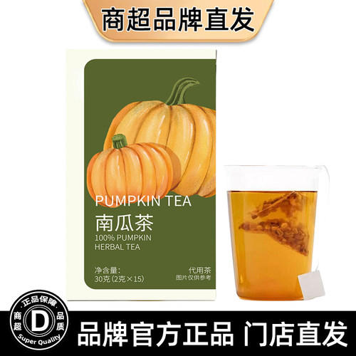 南瓜茶消消茶养生茶独立茶包韩国女团同款泡茶热饮温暖谷物冲泡
