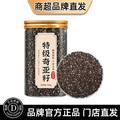特级奇亚籽品牌滋补墨西哥进口即食饱腹代餐正品搭配羽衣甘蓝罐装